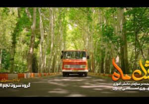 تصویر رو به جلو،موسیقی رو به عقب